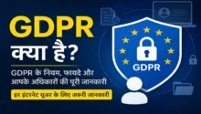 GDPR kya hai
