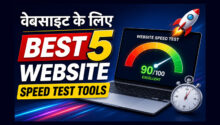 Best 5 Website Speed Test Tools