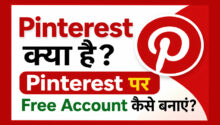 Pinterest kya hai