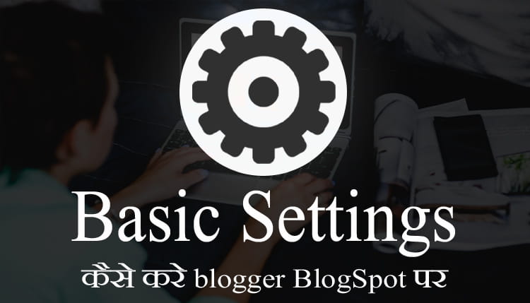 Basic settings blogger blog में कैसे करे, How to Basic Settings on blogger BlogSpot