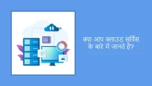What is cloud storage in Hindi