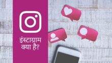 Instagram Social Media kya hai