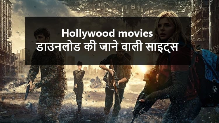 Hollywood movie download websites