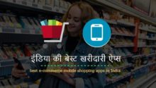 best e-commerce mobile shopping apps in India 2019