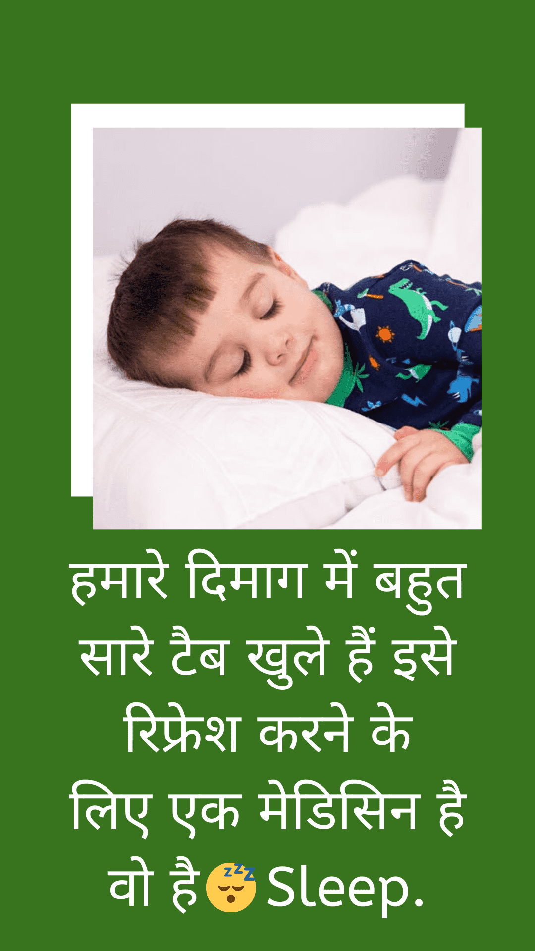 Sleep whatsapp status in hindi