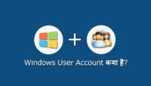 Windows User Account kya hai
