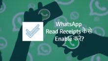 WhatsApp Read Receipts कैसे Enable करे?