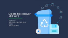 Delete file recover kaise kare