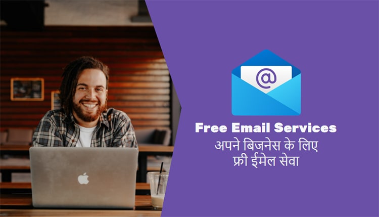 Best Free Email Services For Business