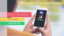 How to Fix Jio Network Problem in Hindi