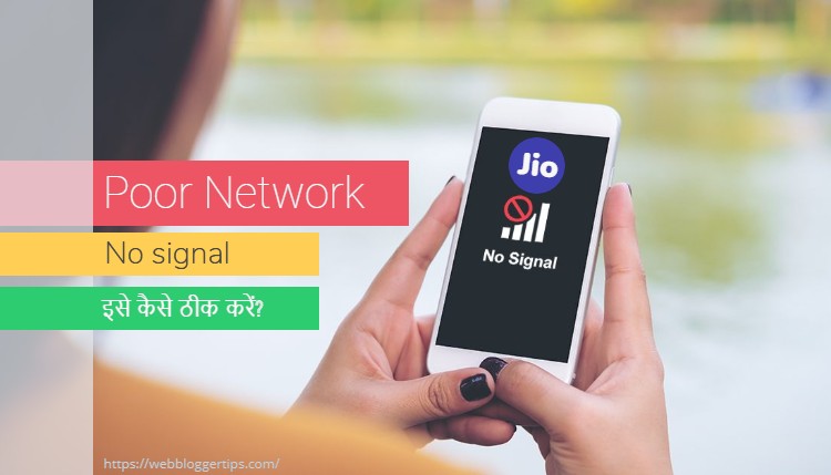 Check Jio Network In My Area