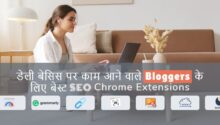Chrome SEO Extensions in Hindi
