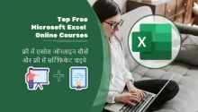 Online Free Microsoft Excel Courses in Hindi