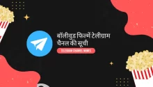 Bollywood movies telegram channel Lists in Hindi