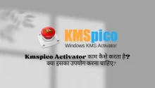 Kmspico Activator in hindi